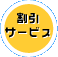 �����T�[�r�X