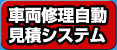 �ԗ��C���������σV�X�e��